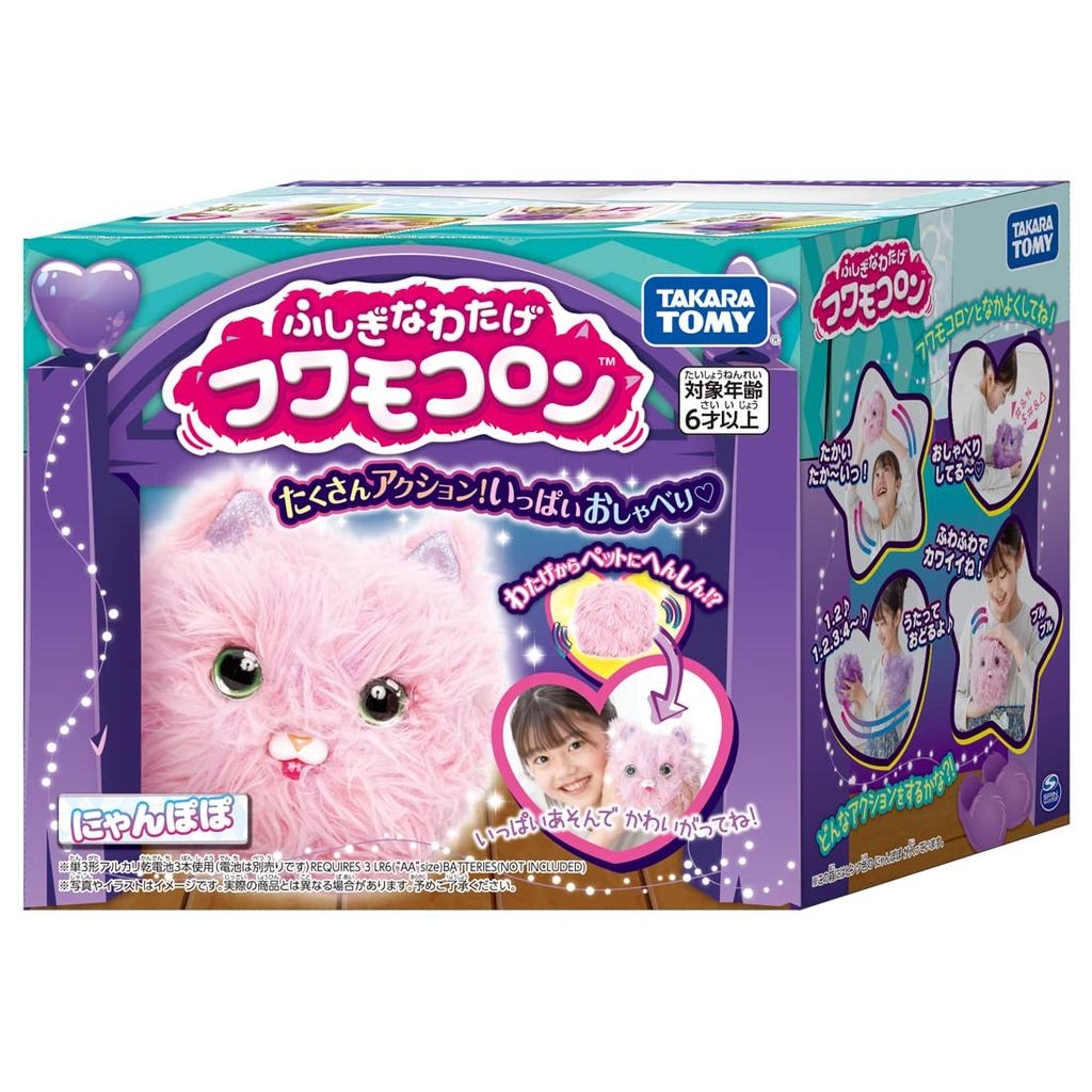 Mysterious Nawatage Fluffy Cologne Nyanpopo