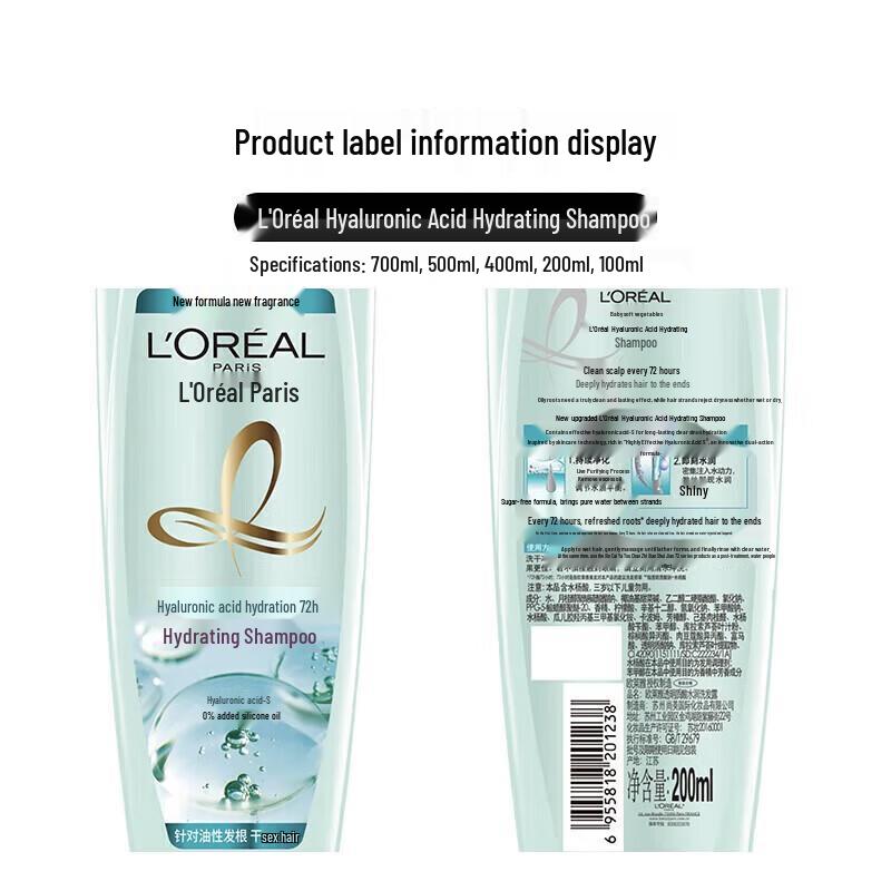 Набор L'Oréal для увлажнения волос с гиалуроновой кислотой
