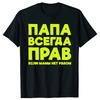 Летняя забавная футболка с принтом букв, с круглым вырезом, повседневная уличная одежда для папы, подарок на День отца, мужская футболка с коротким рукавом из 100% чистого хлопка, мягкая