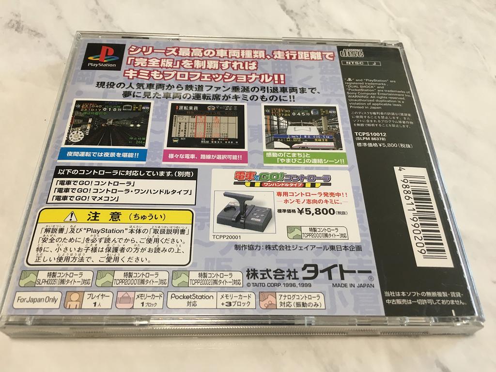 Отправляйтесь на профессиональную версию PlayStation в Лучший поезд!