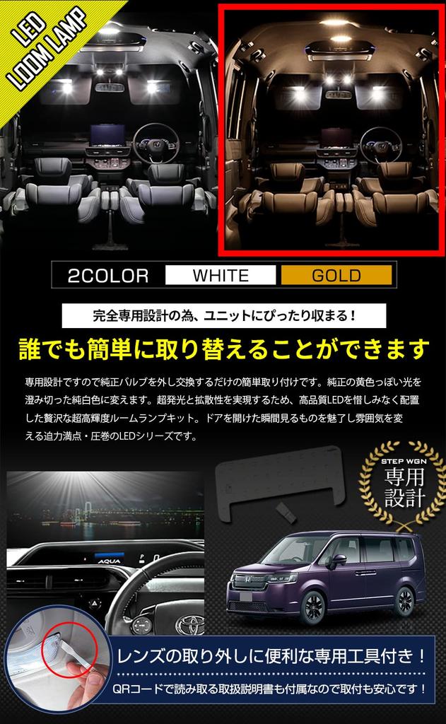 YOURS Step Wagon Exclusive LED Room Lamp Set Genuine Fog Lamp Replacement LED Bulb Interior Light Exclusive Design Genuine LED Light Intensity