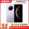 Huawei Mate 70 (Китайская версия)