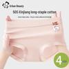 Women's 7A Antibacterial 100% Cotton Mid-Waist Briefs