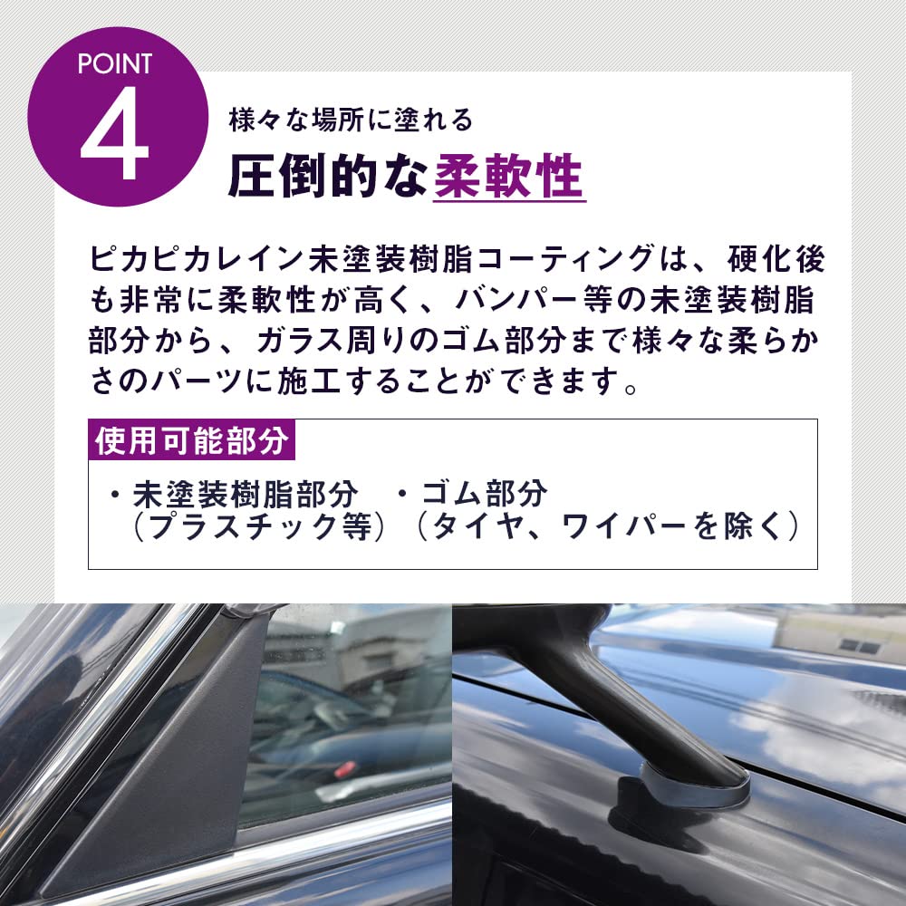 Pika Pika Rain Неокрашенное смоляное покрытие Эксклюзивное восстанавливающее средство для деталей из смолы Водоотталкивающее долговечное черное смоляное стеклянное покрытие большой емкости