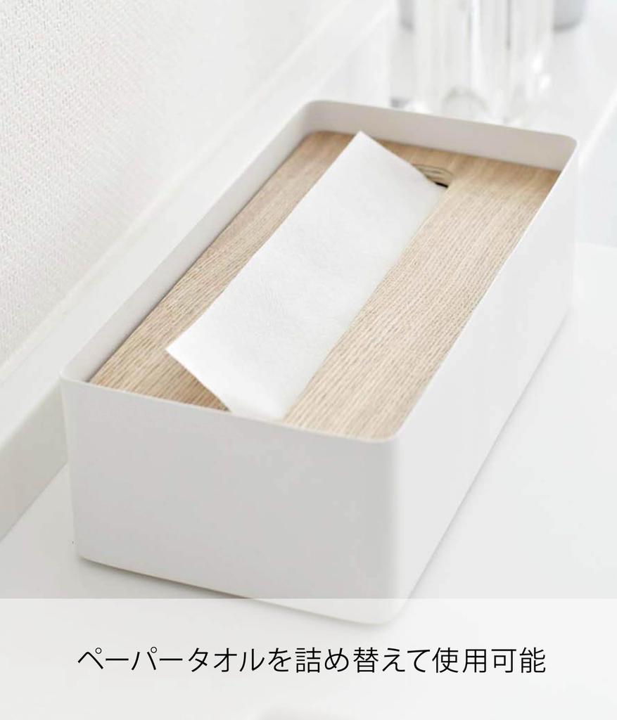 Ящик для салфеток Yamazaki Jitsugyo с крышкой L Натуральный Ш26 x Г13 x RIN Ящик для бумажных полотенец 7730 Прибл.. Высота 8,2 см