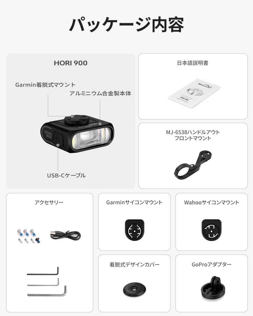 Magicshine Hori 900 Bicycle Road Bike Daytime Running 900 IPX6 Perfect for Nighttime and as a Perfect for Power Earthquake and Disaster Light, Light,