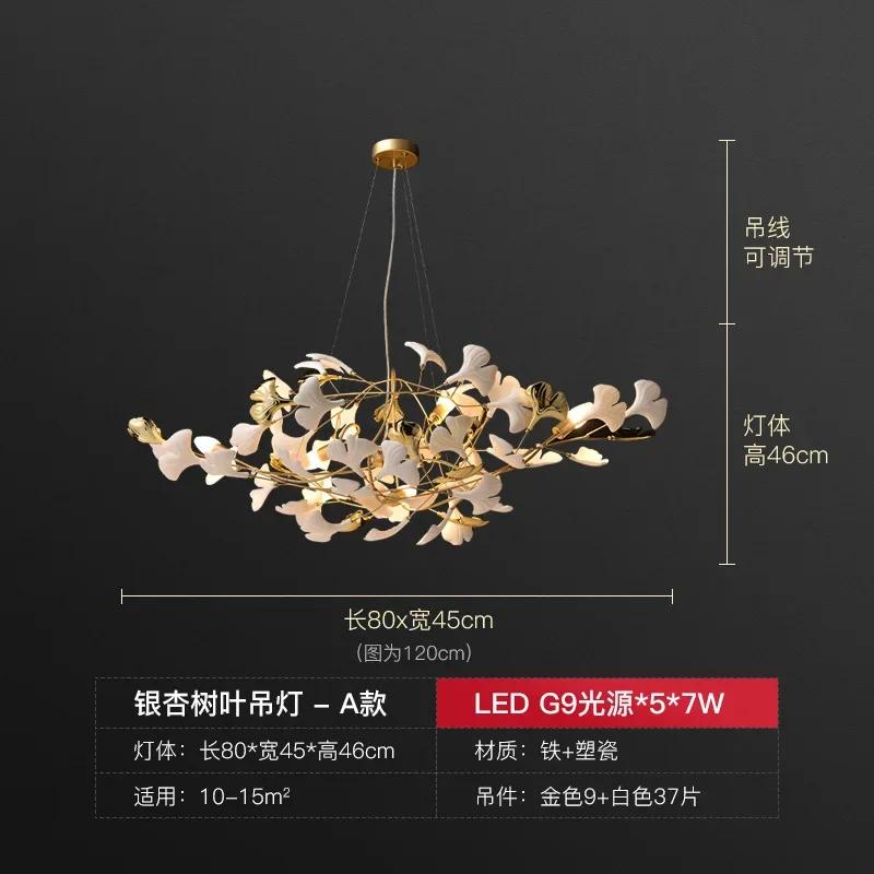 Современная роскошная керамическая люстра, освещение для гостиной, столовой, ветки листьев гинкго, светодиодная подвесная лампа, арт-вилла, кабинет, спальня