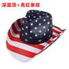 Star men's and women's western denim new straw hat star striped outdoor sunshade sun protection hat jazz hat