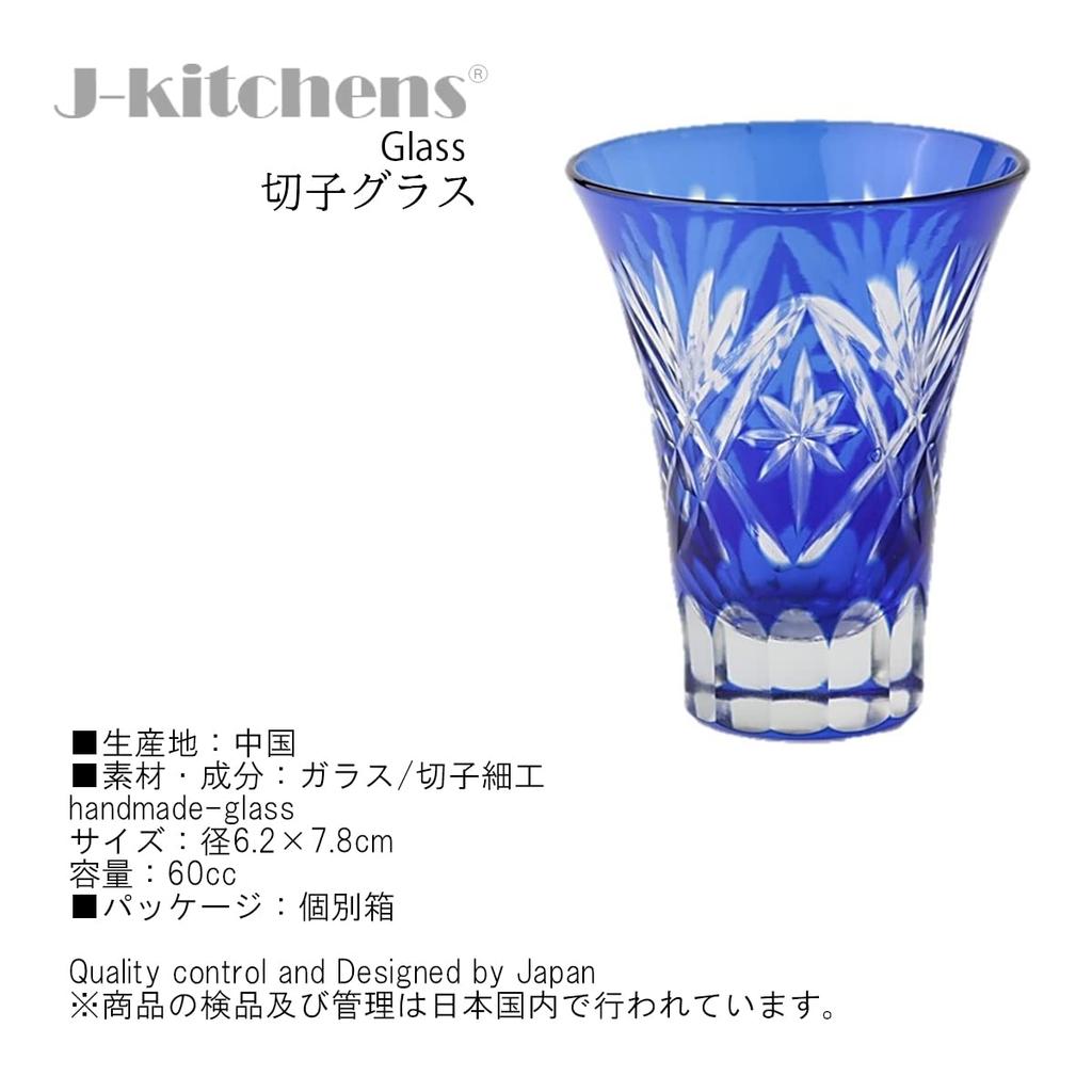 Mizukage Kiriko Pair of Glasses for Cold Diameter X Star Fan Blue Ink Bisho Current Model J-kitchens Sake, 6.2 7.8cm, 60cc, & Blue, Style,