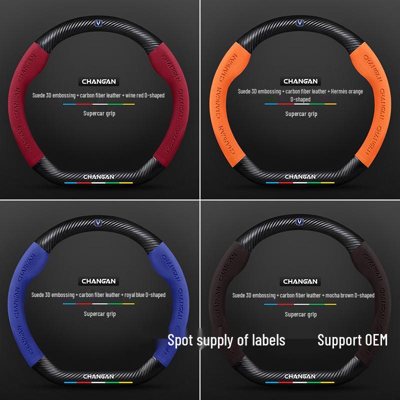 Чехол на руль Changan для CS15, Yidong, CS35, CS75 Plus, Uni-T, Chengrui CC, Yuexiang