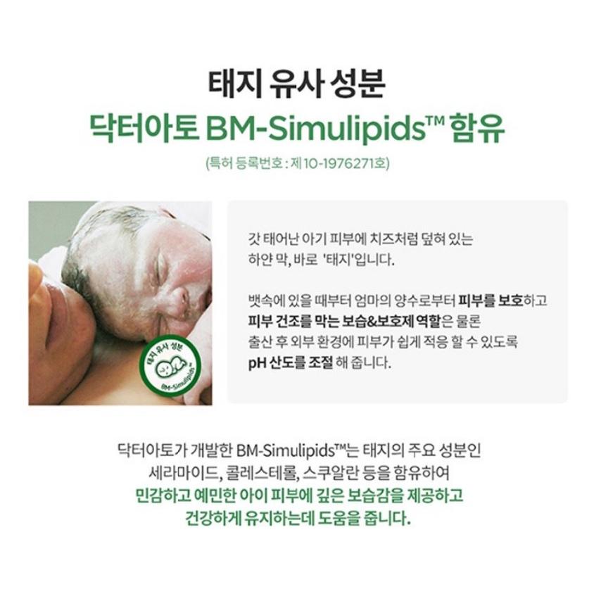 Dr.ato Увлажняющий лосьон с тройной гиалуроновой кислотой для сухой кожи 267мл