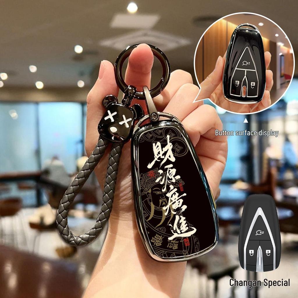 Совместимый чехол для ключа для Changan CS75 Plus, CS55, Yidong, Rui Cheng, Oshan Z6