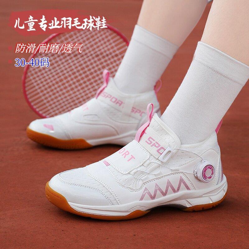 Children's Badminton Shoes Boys and Girls Breathable Ultra Light Rotary Buckle Training Shoes Fencing Table Tennis Tennis Shoes