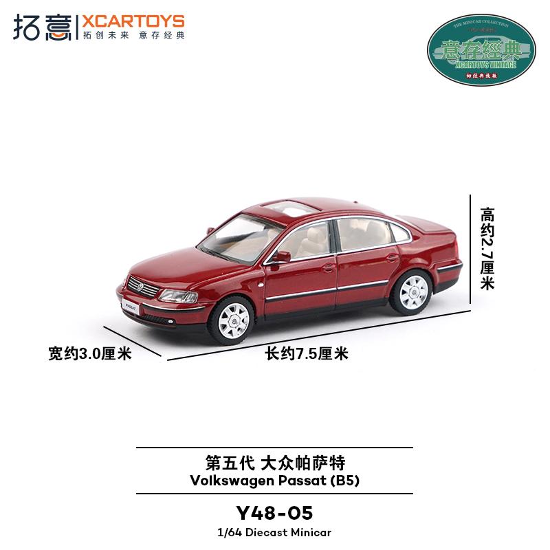 AABIO1 Xcartoys 1/64 Volkswagen Passat (B5) Машинка из сплава Игрушки Мотоцикл Металлическая литая модель Детский Рождественский подарок Игрушки для мальчиков