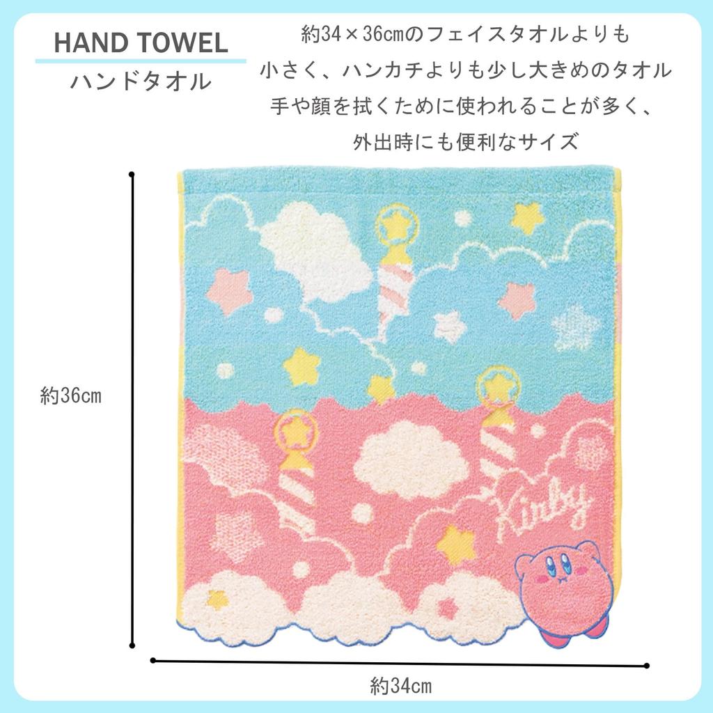 Marushin Kirby Hand Character Cotton Fuwa Sky To the Available In 2 4585004700 Towel, Handkerchief, Absorbent, Fluffy, "Fuwa Tabi" (Trip Sky), Sizes,