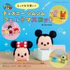 Super Disney Tsum Tsum Felt Mascot Boutique Series Cute! (Lady No. 8432)