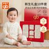 Goodbaby Newborn Baby 10-Piece Pure Cotton Gift Set