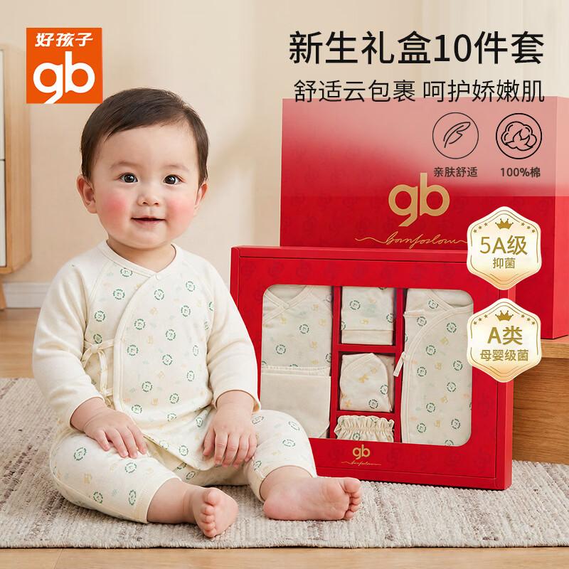 Goodbaby Newborn Baby 10-Piece Pure Cotton Gift Set