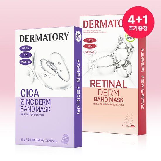 Маска-бандаж для кожи 4 шт. (+1 лист), выбрать 2 типа (Cica/Ретинальный)