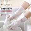 Durable Unisex Dishwashing Gloves - Pair of Two with Free Shipping
