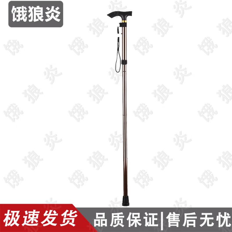 Hungry Wolf Flame Aluminum Alloy Folding Trekking Pole