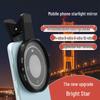 Фильтр для мобильного телефона Starlight Lens - 4/6/8/12 линий