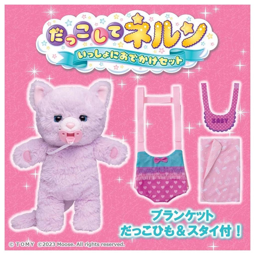 TAKARA TOMY Cuddle Nerun Together Set Fluffy Kitten