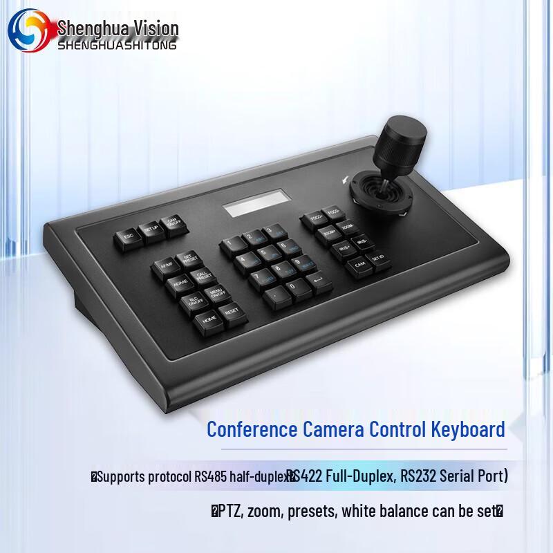 ShengHua Vision AI PTZ Video Conference Cameras & Controller (CN version)