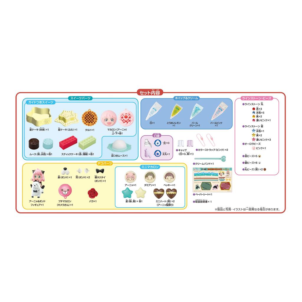 EPOCH Whipple Character x FAMILY Элегантные сладости ST Mark Возраст 8 и старше и Приготовление выпечки Whipple [SPY Special] W-153 Сертифицировано, Вверх, Декорирование, Шеф-повар, Игрушка,