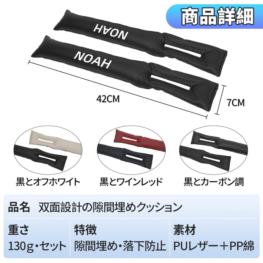 Заполнитель щели осень совместимый с NOAH 80 90 автокресло боковой передний и задний легкий консольный зазор ПУ автомобильный интерьер водитель и пассажир симметричный логотип набор из