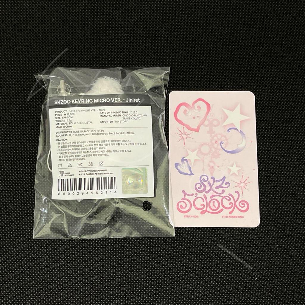 [Б/У] StrayKids SKIZ Брелок Ginillet Микро Бонус