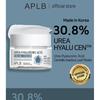 APLB Крем для лица с мочевиной и гиалуроновой кислотой