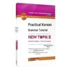 Продвинутая корейская грамматика для TOPIK II