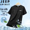 Мужская быстросохнущая футболка для активного отдыха JEEP SPIRIT из ледяного шелка