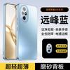 Подходит для нового чехла для мобильного телефона Honor 111 с усовершенствованным матовым объективом Pro, полноразмерный, простой и противоударный чехол.