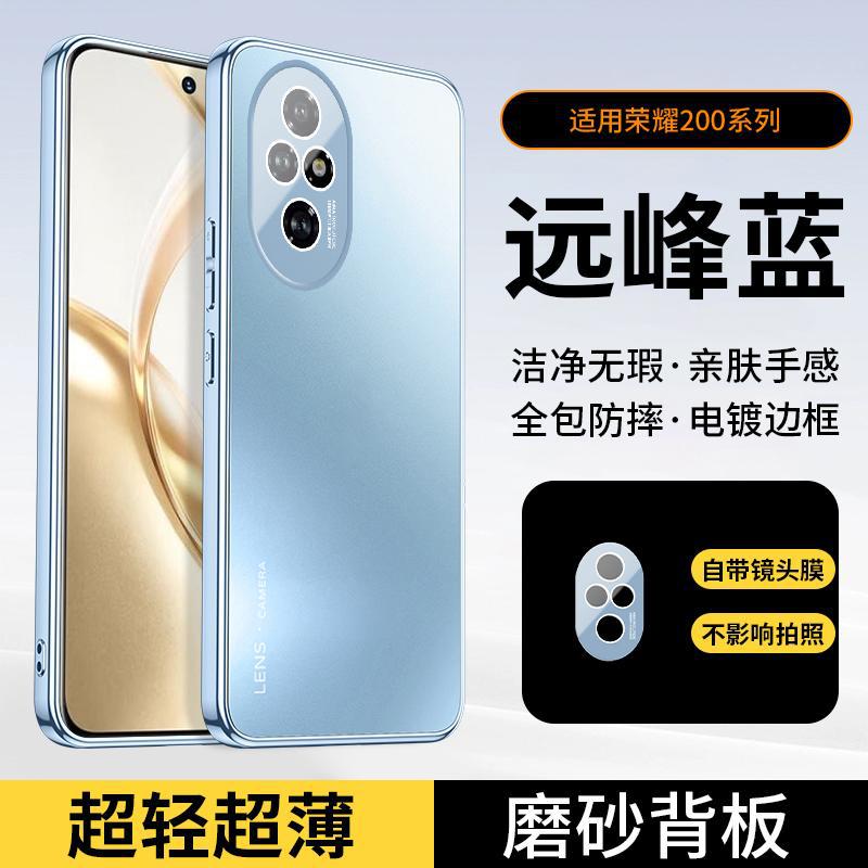 Подходит для нового чехла для мобильного телефона Honor 111 с усовершенствованным матовым объективом Pro, полноразмерный, простой и противоударный чехол.