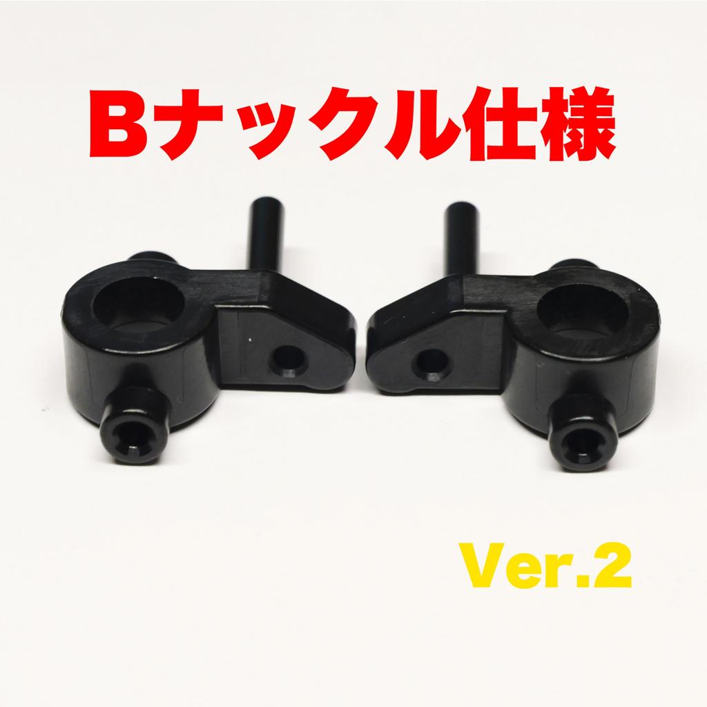 Tamiya 2WD Drive Conversion Kit Full Set TT-02 Ver.2