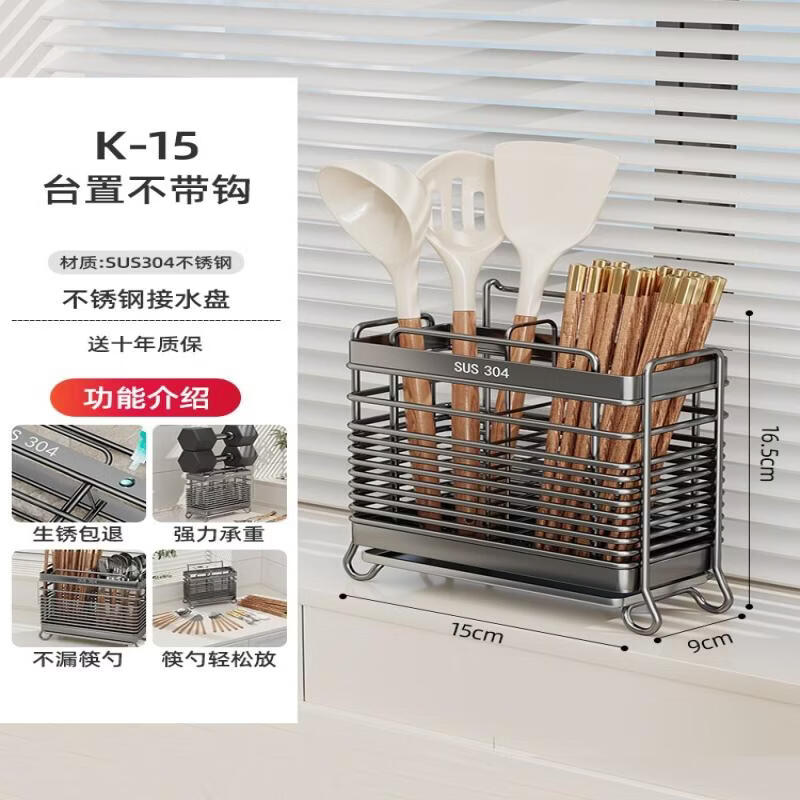 Industrial Style 304 Stainless Steel Chopstick Organizer