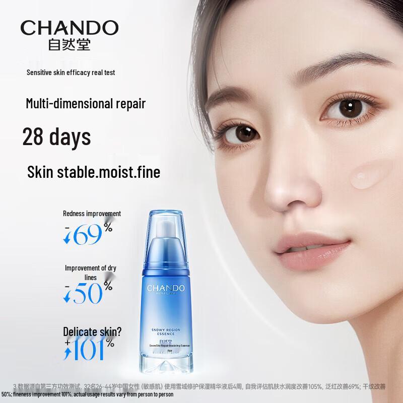 CHANDO Snow Region Hydrating Repair Essence