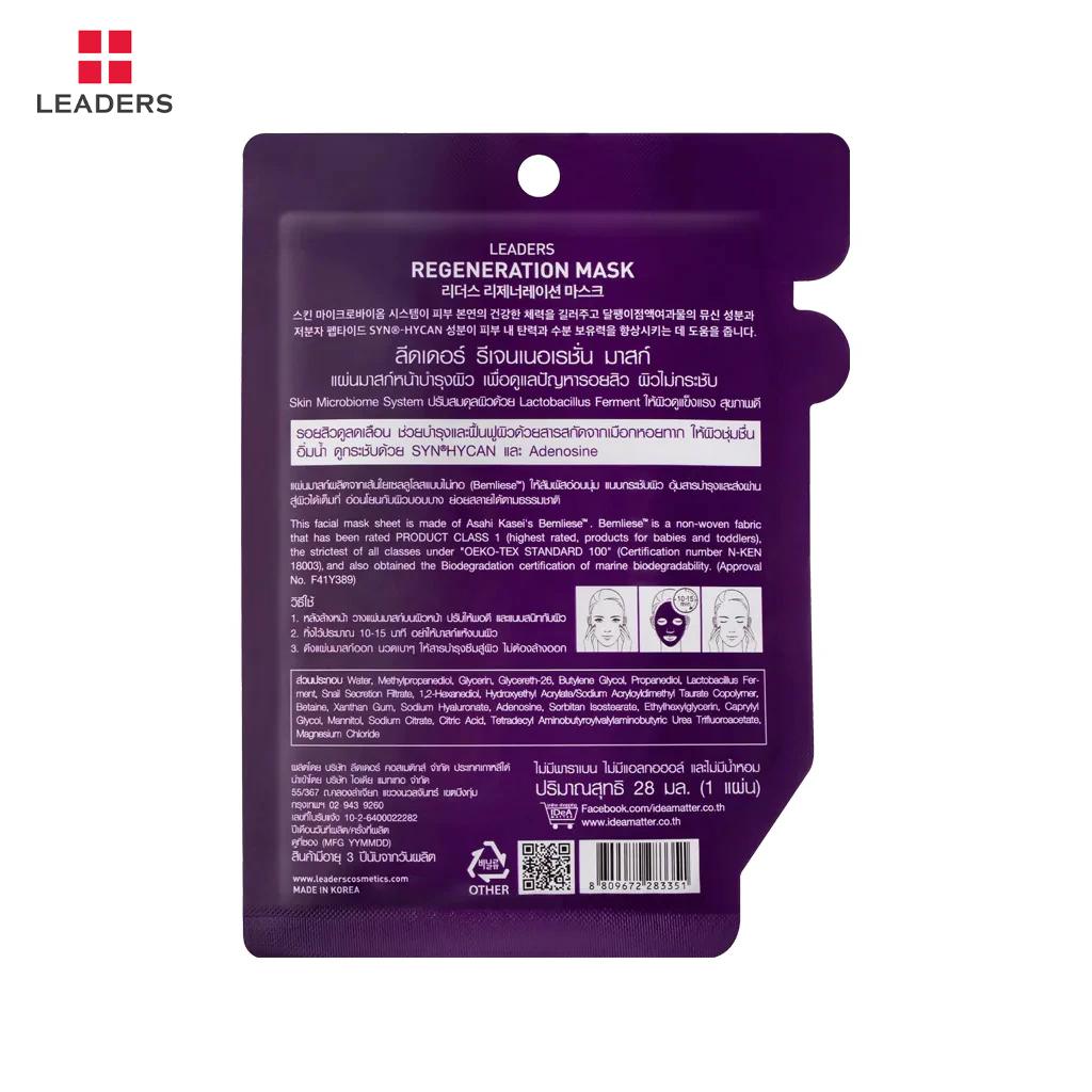 LEADERS Набор масок для лица (Отшелушивающее действие, против прыщей, антиоксидантное, осветление, регенерация, увлажняющий барьер) 28 г. x 6 шт. - корейский уход за кожей