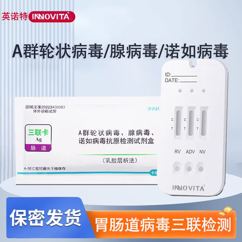 INNOVITA Набор для тестирования на антигены ротавируса, аденовируса, норовируса