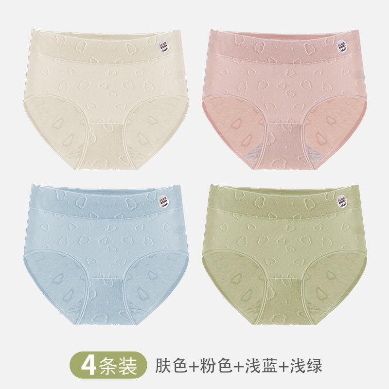 4-pack pure cotton antibacterial crotch mid high waist women's underwear