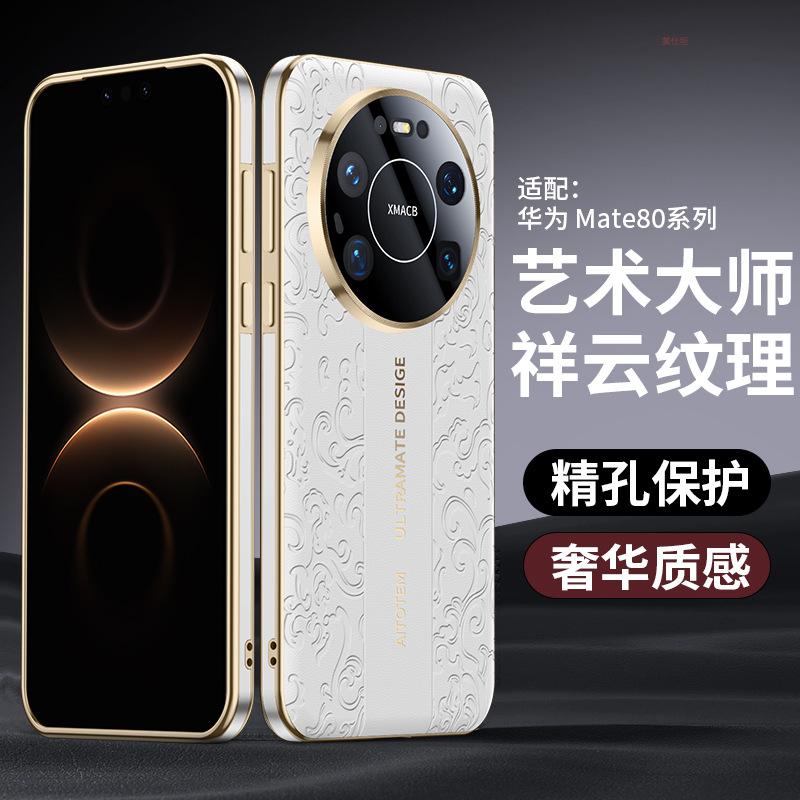 Подходит для чехла мобильного телефона Huawei mate11promax, узор 'благоприятное облако', Mate11Pro, полностью закрывающий, противоударный, 11pro, мужской задний чехол.