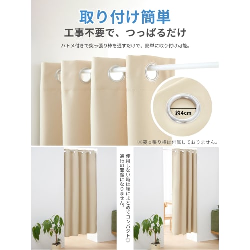 Kumori Room Divider Curtains, 99.99% Light Blocking, Thermal Insulation, Cold Protection, Noren Curtains, Grommets, Privacy, Tension Rod, Door Curtain