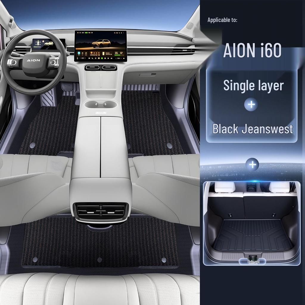 AION i60 2026 Коврики для пола из ТПЭ - Аксессуары для интерьера автомобиля с полным покрытием