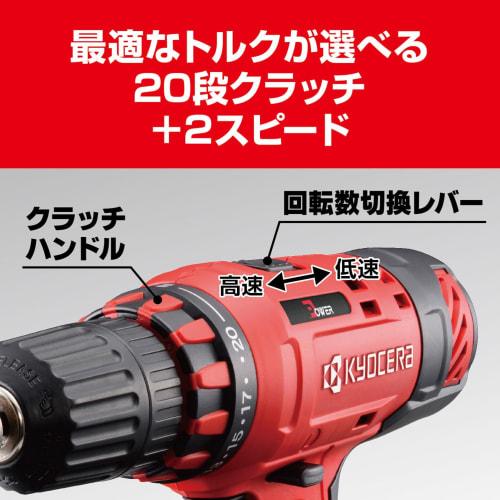 Kyocera (formerly Ryobi) Driver Drill CDD-1030, Max Torque 30Nm [20-stage Clutch for Optimal Torque for Drilling and Fastening], Max Drilling Capacity