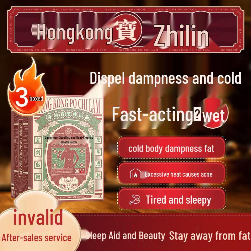Baozhilin Traditional Wellness Collection