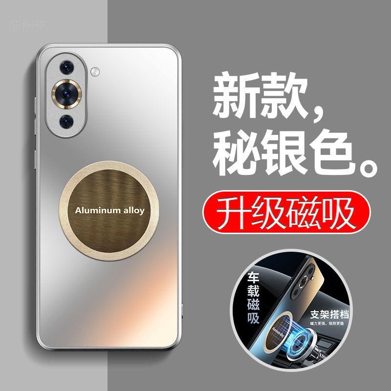 Подходит для чехла мобильного телефона Huawei Nova11, новый Pro автомобильный магнитный присос матовый мягкий край всесторонний противоударный чехол, для мужчин