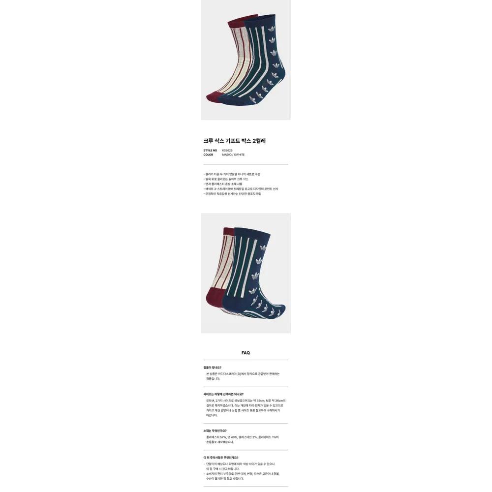adidas Носки-гольфы Подарочная коробка 2 пары - Ночной индиго:Бордовый KS2626 5762869