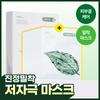 Успокаивающая марлевая маска Isntree Mugwort 10 листов